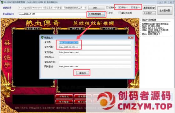 图片[3]-热血传奇1.70单机版，最纯净梁山复古，最原始的版本legm2引擎奉上-创码者资源网