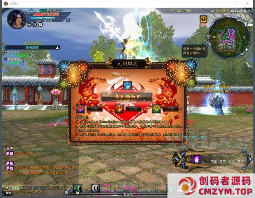 图片[2]-[亲测能玩] 斗罗诛仙单机版16改12职业微变上线飞升160级炼器20级十万年魂环-创码者资源网