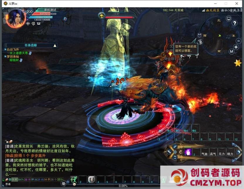 图片[4]-[亲测能玩] 斗罗诛仙单机版16改12职业微变上线飞升160级炼器20级十万年魂环-创码者资源网