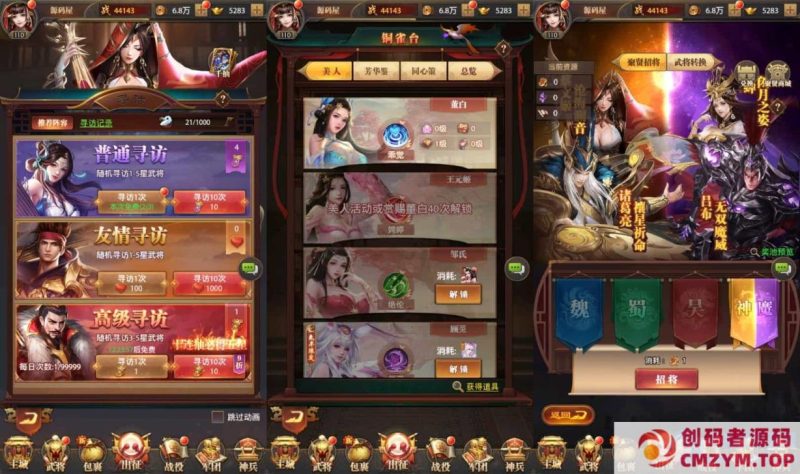 三网H5游戏【铁杆三国H5内购版】最新整理单机一键即玩镜像端+Linux手工服务端+GM后台-创码者资源网