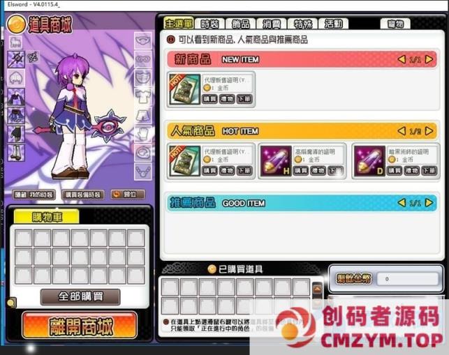 图片[2]-艾尔之光70级2转网游单机版精修全地图活动剧情任务隐藏副本GM工具-创码者资源网