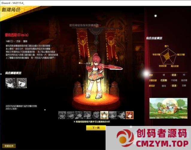 图片[4]-艾尔之光70级2转网游单机版精修全地图活动剧情任务隐藏副本GM工具-创码者资源网