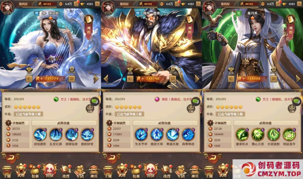 图片[4]-三网H5游戏【铁杆三国H5内购版】最新整理单机一键即玩镜像端+Linux手工服务端+GM后台-创码者资源网