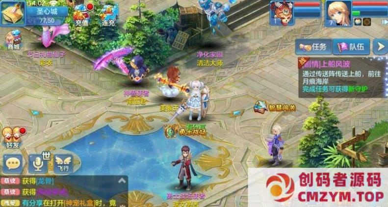 图片[3]-[亲测能玩]风色物语星辰青灯奇缘VM一键端服务端+手工端+授权后台-创码者资源网