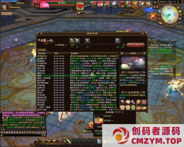 图片[2]-天龙八部完美版天龙八部3万象归一第十版网游单机版一键端GM网单-创码者资源网