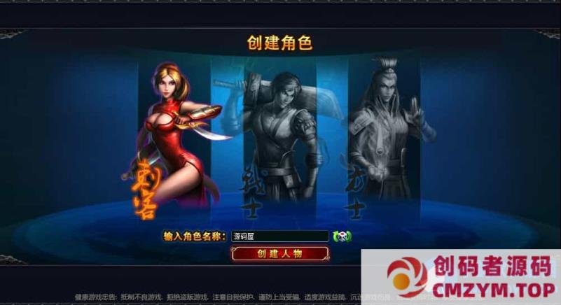 典藏怀旧页游【横版三国】最新整理Win系服务端+GM工具-创码者资源网