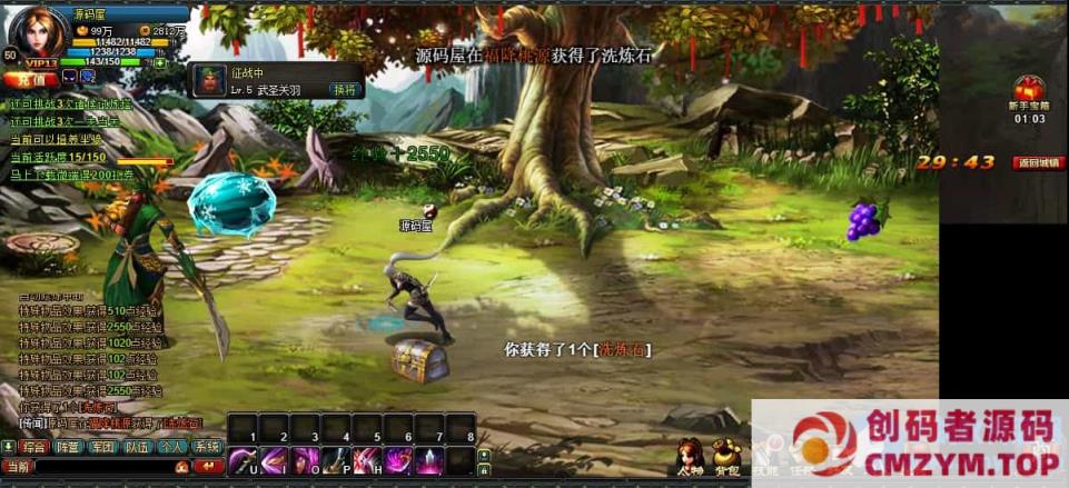 图片[4]-典藏怀旧页游【横版三国】最新整理Win系服务端+GM工具-创码者资源网