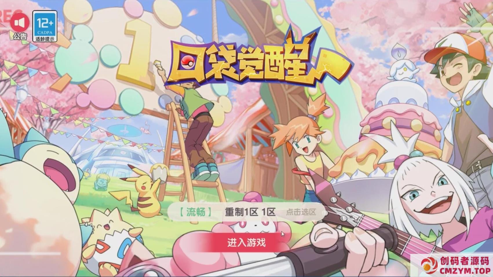 图片[1]-[亲测能玩] 妖精觉醒龙珠联动版一键端电脑架设VM虚拟机PC手游模拟器版单机-创码者资源网