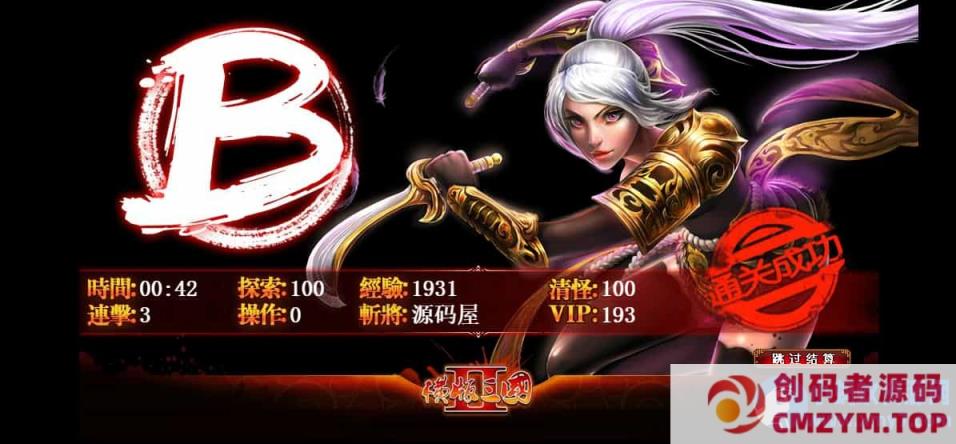 图片[3]-典藏怀旧页游【横版三国】最新整理Win系服务端+GM工具-创码者资源网