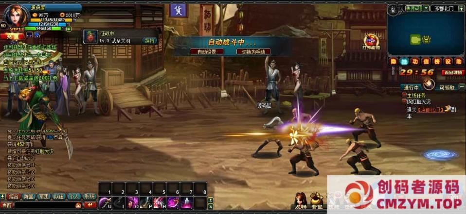 图片[2]-典藏怀旧页游【横版三国】最新整理Win系服务端+GM工具-创码者资源网