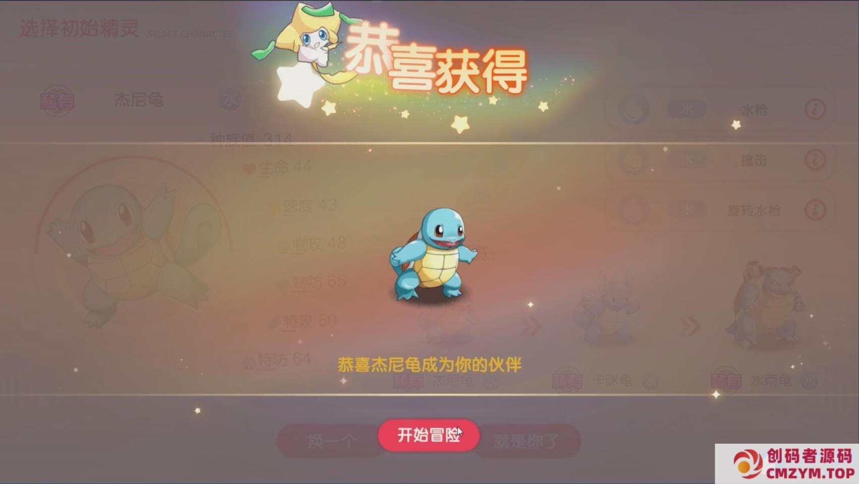 图片[2]-[亲测能玩] 妖精觉醒龙珠联动版一键端电脑架设VM虚拟机PC手游模拟器版单机-创码者资源网