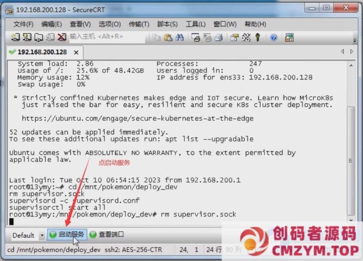 图片[4]-[亲测能玩] 妖精觉醒龙珠联动版一键端电脑架设VM虚拟机PC手游模拟器版单机-创码者资源网