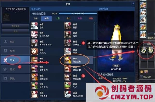 永恒之塔8.4单机版超智能A机器人陪玩下副本大量主线剧情使命和任务-创码者资源网