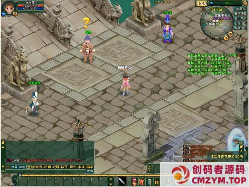 图片[4]-春秋Q传/一键端/注册站/客户端/GM模式/教程-创码者资源网