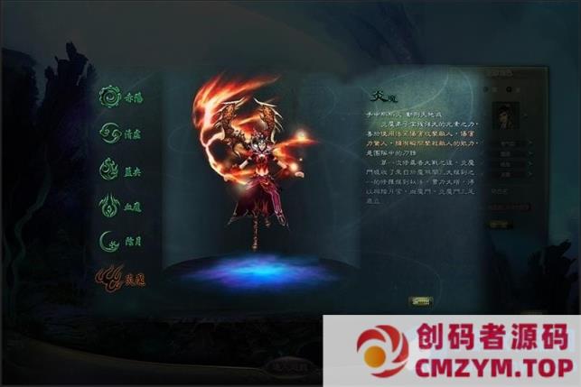 图片[2]-星辰变OL单机版第二版140级稀有完整一键VM镜像服务端GM网单-创码者资源网