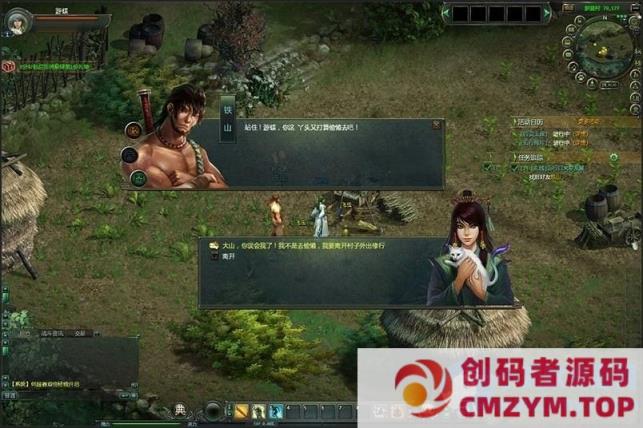 图片[4]-星辰变OL单机版第二版140级稀有完整一键VM镜像服务端GM网单-创码者资源网