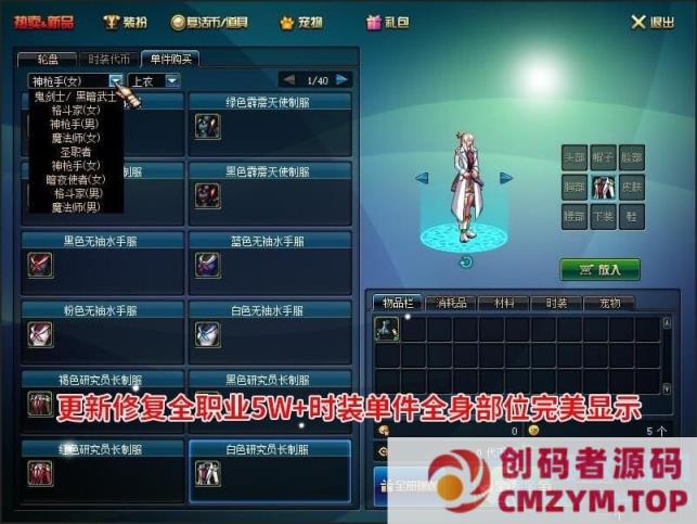 图片[2]-游蝶DOF单机仿官黑金第三版5W+时装单件影舞者忍者技能五合一完美版-创码者资源网