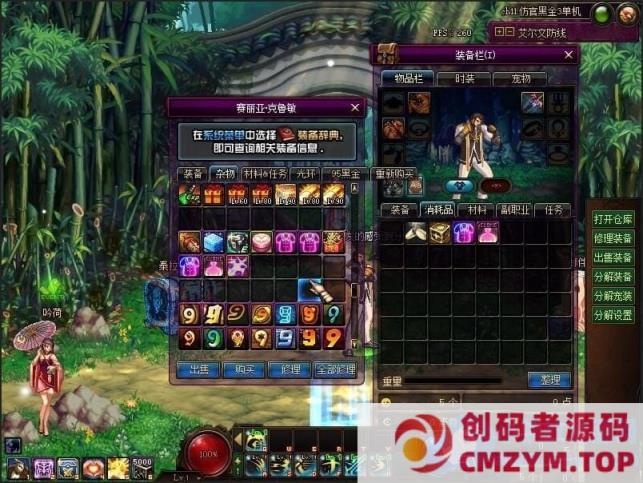 图片[4]-游蝶DOF单机仿官黑金第三版5W+时装单件影舞者忍者技能五合一完美版-创码者资源网