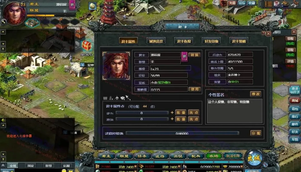 图片[2]-【七雄争霸】一键端一键配置单机局域外网配套语音视频GM工具-创码者资源网