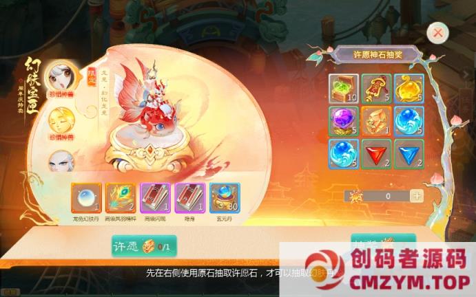 【缥缈西游六阶完整版】最新整理单机一键即玩镜像端+Linux手工服务-创码者资源网