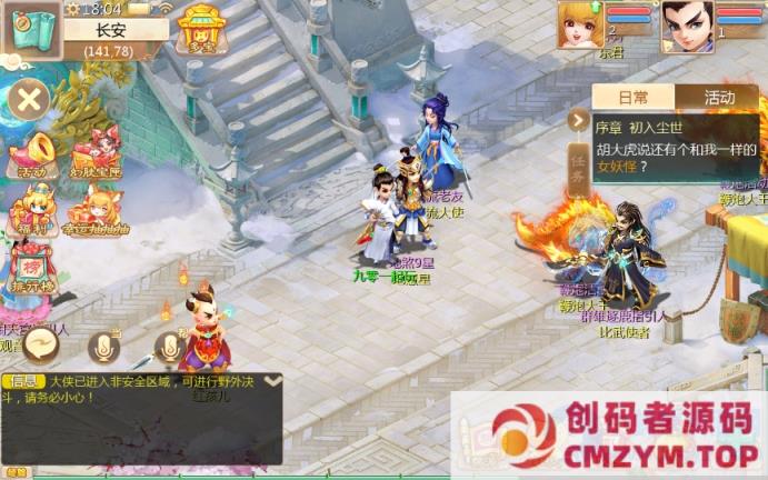 图片[2]-【缥缈西游六阶完整版】最新整理单机一键即玩镜像端+Linux手工服务-创码者资源网