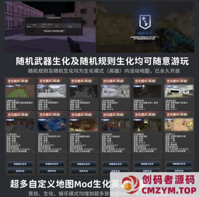 图片[3]-CSOL单机版超智能Al机器人陪玩大灾变Z生化模式全模式绝对武力-创码者资源网