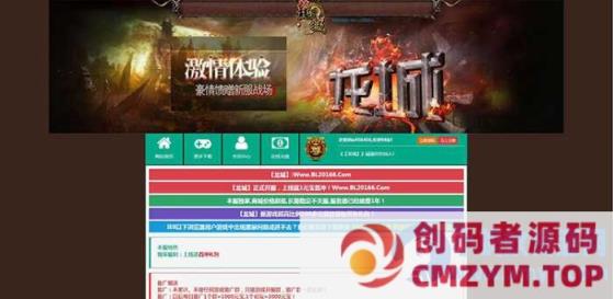 龙城单机版WEB版传奇稀有一键服务端+GM工具后台-创码者资源网