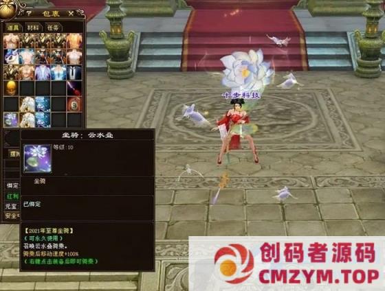 图片[4]-天龙八部3单机版万象归一8，天龙八部桃花岛版一键端万象8-创码者资源网