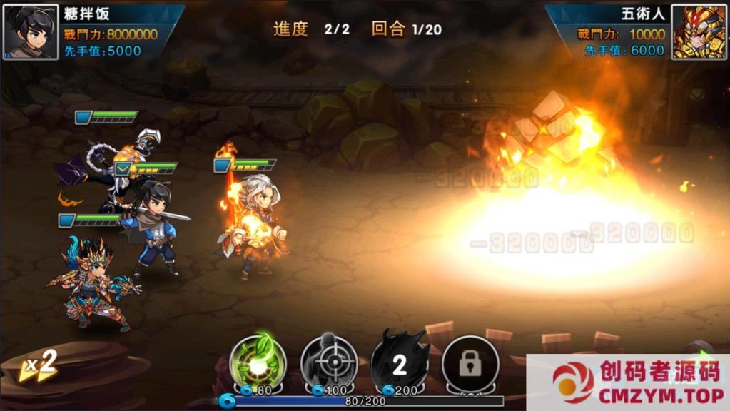 图片[1]-中华英雄一键架设端电脑架设模拟器运行不支持手机非联网-创码者资源网