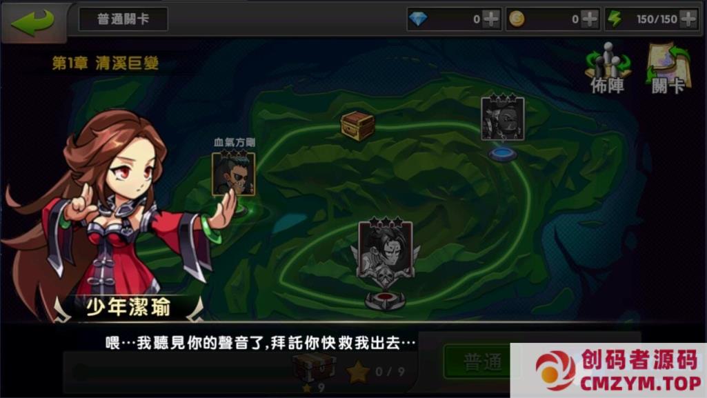 图片[2]-中华英雄一键架设端电脑架设模拟器运行不支持手机非联网-创码者资源网