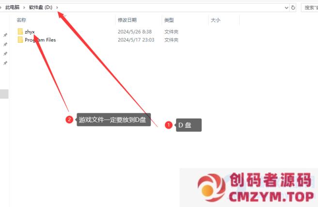 图片[4]-中华英雄一键架设端电脑架设模拟器运行不支持手机非联网-创码者资源网