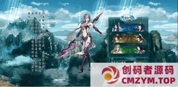 凡人修真2一键端亲测万众瞩目闪亮登场，附在线商城水晶功能站，小白傻瓜式方便耐玩。-创码者资源网