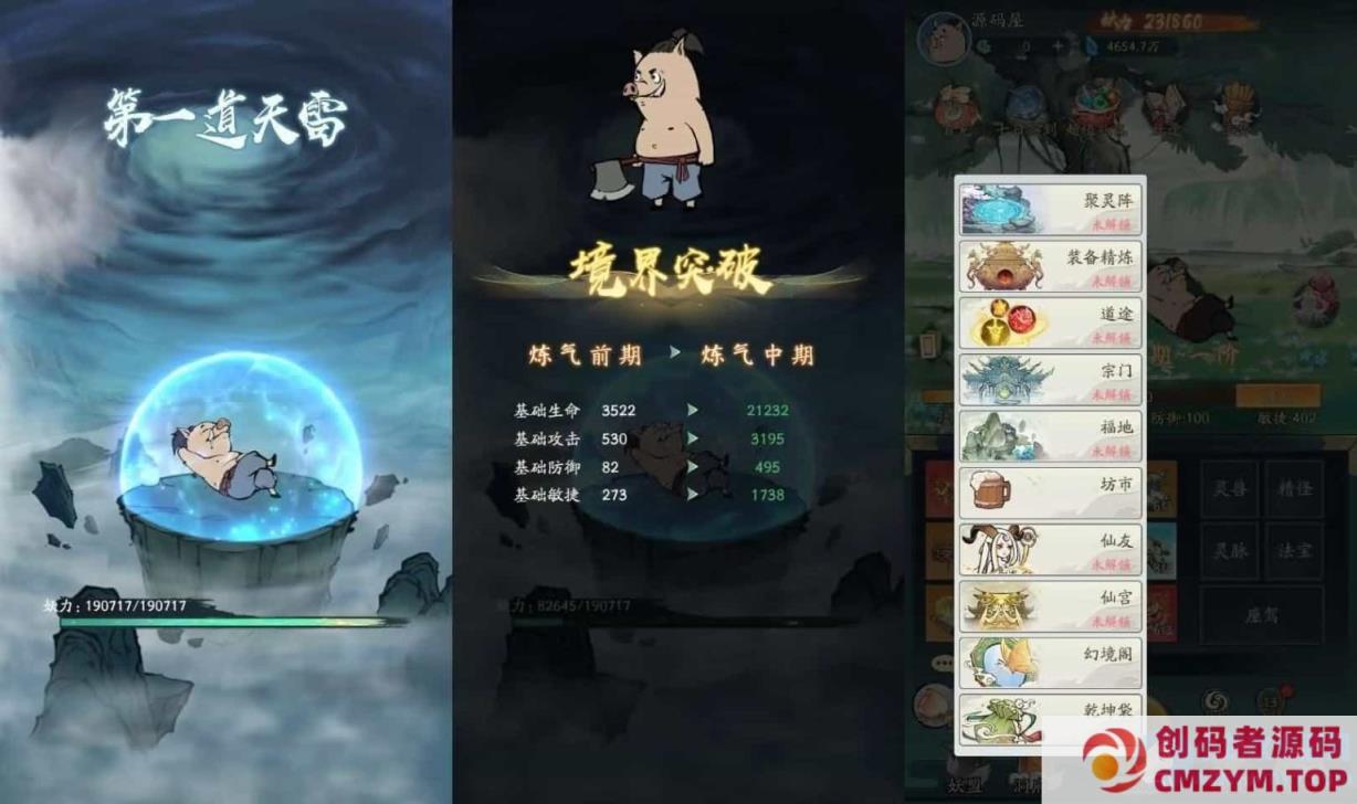 图片[3]-稀有砍树开箱手游【魔道修仙代金券内购多区第三季】最新整理Ubuntu手工服务端+安卓苹果双端+CDK授权后台-创码者资源网