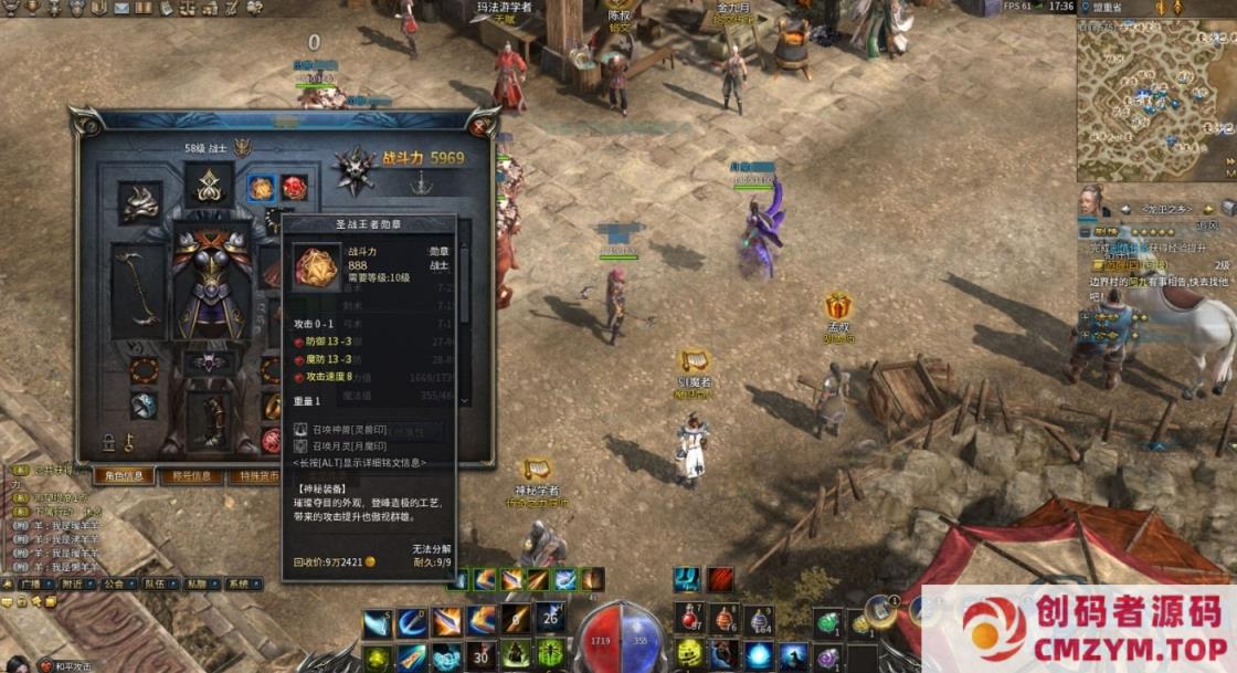 图片[3]-3D传奇《传奇永恒》单机端，爱好砍砍砍的玩家们来看看-创码者资源网