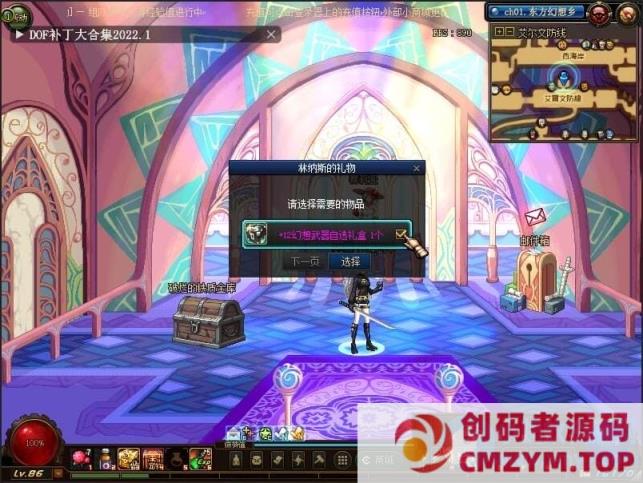 图片[3]-DOF单机版90新幻想乡第2版稀强者之路智慧引导有一键镜像端网单-创码者资源网