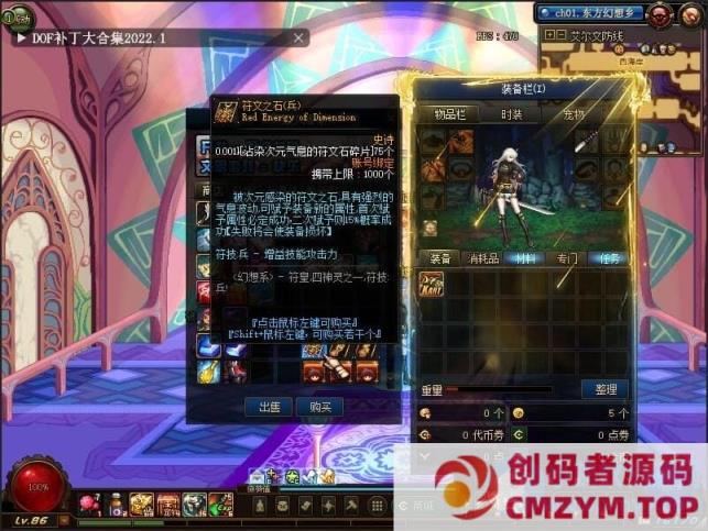 图片[2]-DOF单机版90新幻想乡第2版稀强者之路智慧引导有一键镜像端网单-创码者资源网