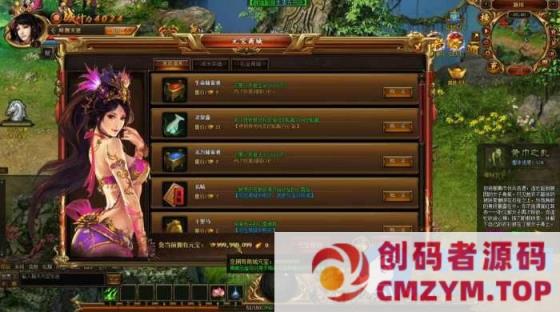 图片[3]-即时战斗页游王权无双-美人诀一键服务端运营后台+一键启动-创码者资源网