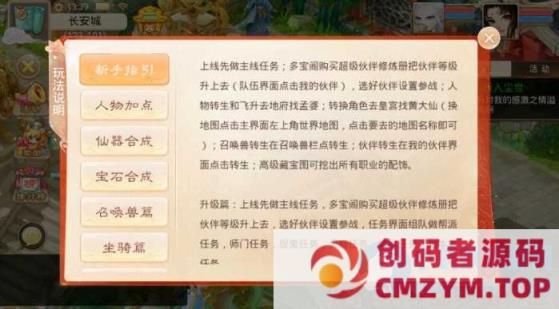 回合大话手游【精品大话之御剑纵横】十月最新WIN端+GM后台+搭建教程-创码者资源网