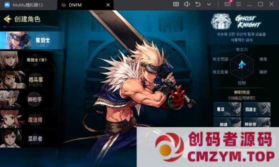 图片[2]-横版闯关手游【韩版DOF】最新WIN端+邮件后台+修改工具+视频教程+不限制IP-创码者资源网