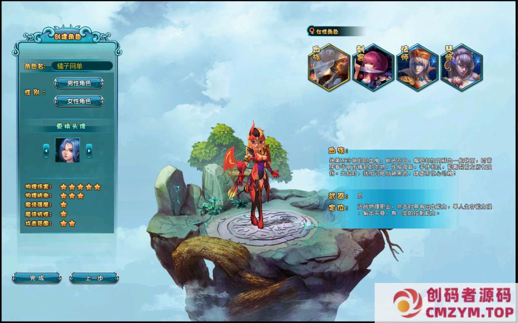 图片[3]-Q版奇幻RPG端游【龙之幻想】最新整理WIN系半手工服务端+PC客户端+GM工具+详细搭建教程-创码者资源网