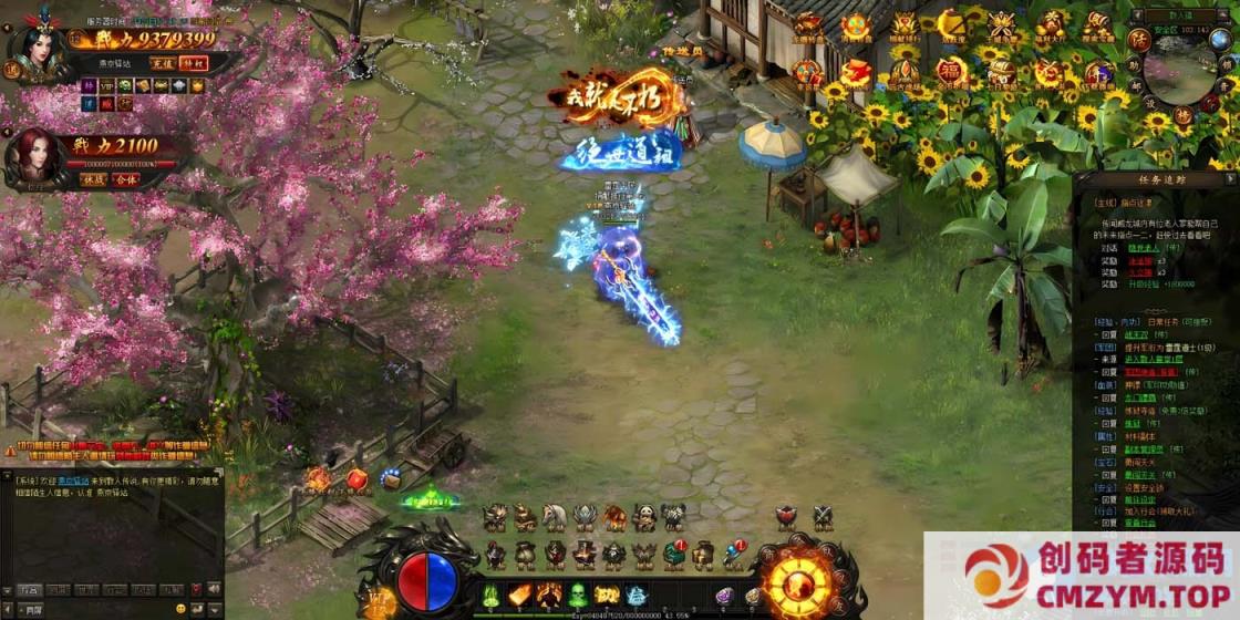 图片[3]-[页游] 散人传说/烈火焚天/一键游戏端/GM后台/教程-创码者资源网