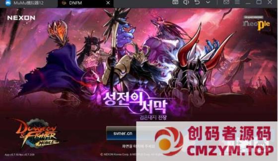 横版闯关手游【韩版DOF】最新WIN端+邮件后台+修改工具+视频教程+不限制IP-创码者资源网