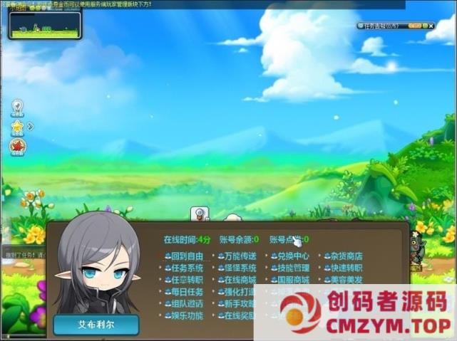 图片[4]-MBS冒险岛186单机版5转V4完整任务剧情商城一键启动GM工具完美版-创码者资源网