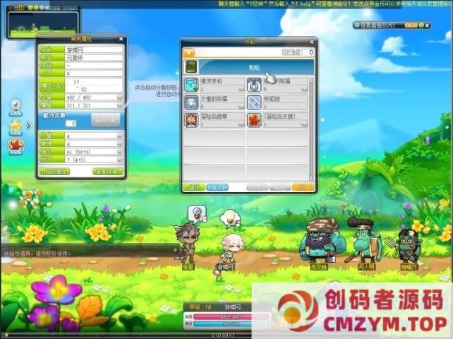 图片[3]-MBS冒险岛186单机版5转V4完整任务剧情商城一键启动GM工具完美版-创码者资源网