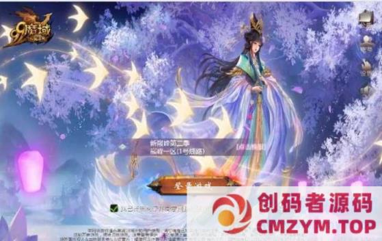 1655互通魔域【新巅峰第二季】最新Win端+本地验证注册+GM工具+搭建教程-创码者资源网