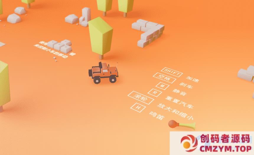 图片[1]-遥控小车遥控赛车html5小游戏源码 【HTML游戏】-创码者资源网