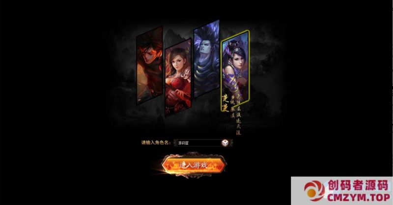 典藏2.5D页游【楼兰风云无双第二季3万级版】最新整理Win系服务端+修改教程+详细外网搭建教程-创码者资源网