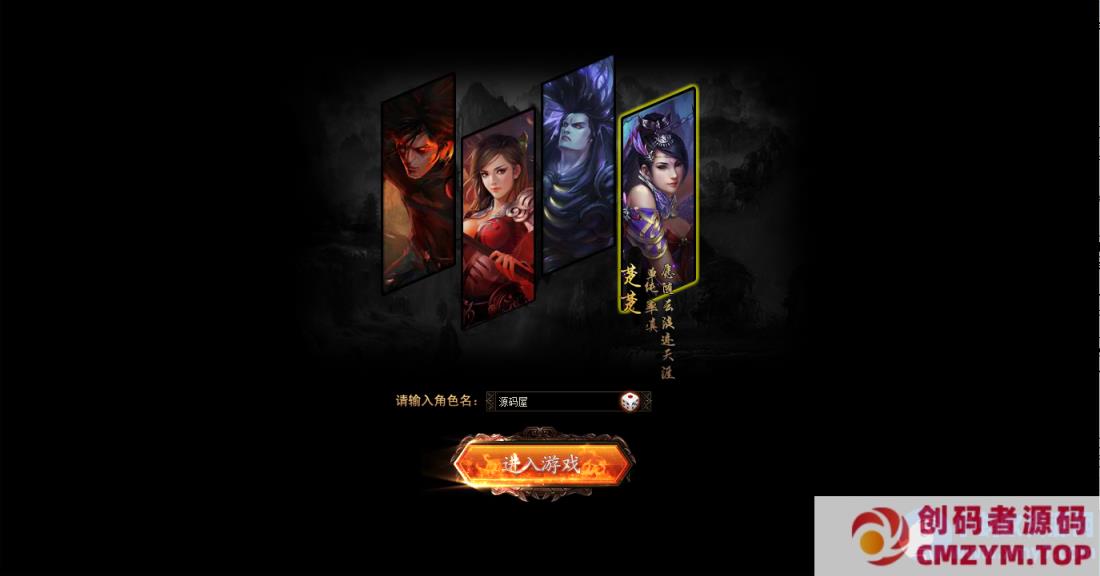 图片[1]-典藏2.5D页游【楼兰风云无双第二季3万级版】最新整理Win系服务端+修改教程+详细外网搭建教程-创码者资源网