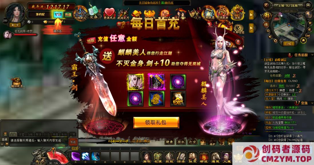 图片[2]-典藏2.5D页游【楼兰风云无双第二季3万级版】最新整理Win系服务端+修改教程+详细外网搭建教程-创码者资源网