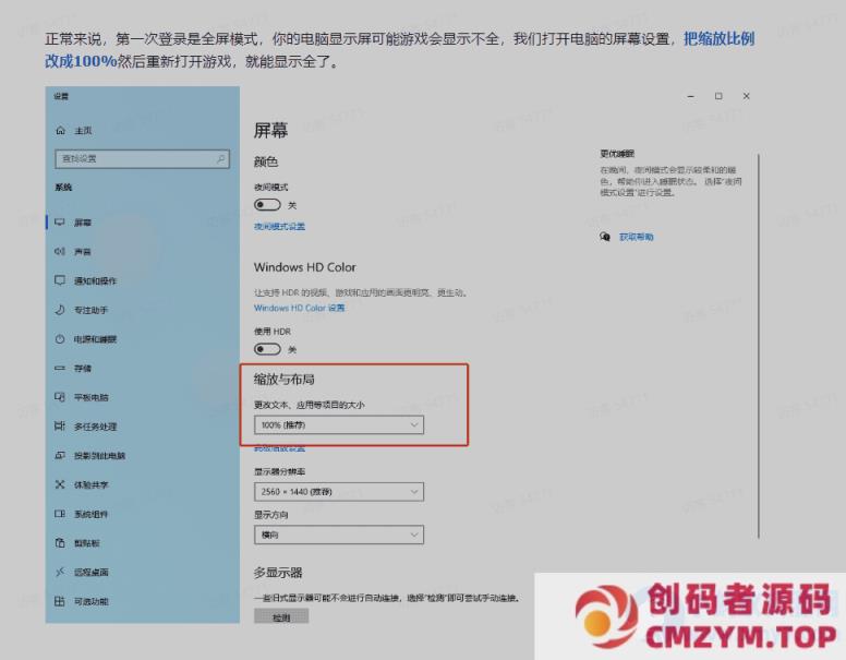 图片[9]-游蝶喵娘整理分享Z骑兵RaiderZ单机完整5职业任务内置GM刷武器装备-创码者资源网